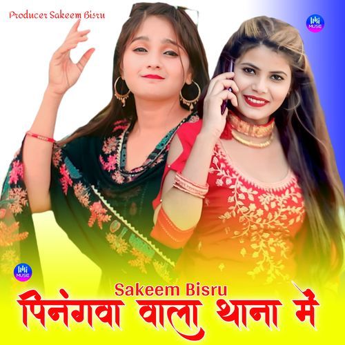 पिनंगवा वाला थाना में