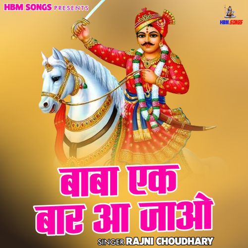 Baba Ek Baar Aa Jaao