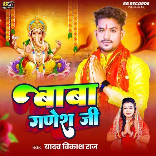 Baba Ganesh Ji