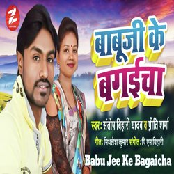 Babu Jee Ke Bagaicha-HzAldy4JUFA