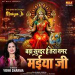 Bada Sunder Hai Tera Nagar Maiya Ji