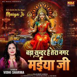 Bada Sunder Hai Tera Nagar Maiya Ji