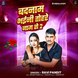 Badnam Bhaini Tohre Naam Se 2
