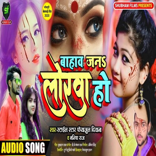 Bahav Jana Lorwa Ho