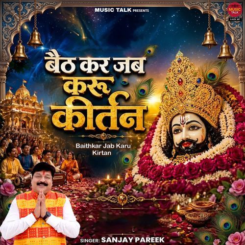 Baithkar Jab Karu Kirtan