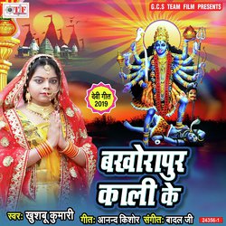 Bada Pawan Ba Dham-ESUPdTx5blw