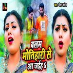 Balam Motihari Se Aa Jaiha