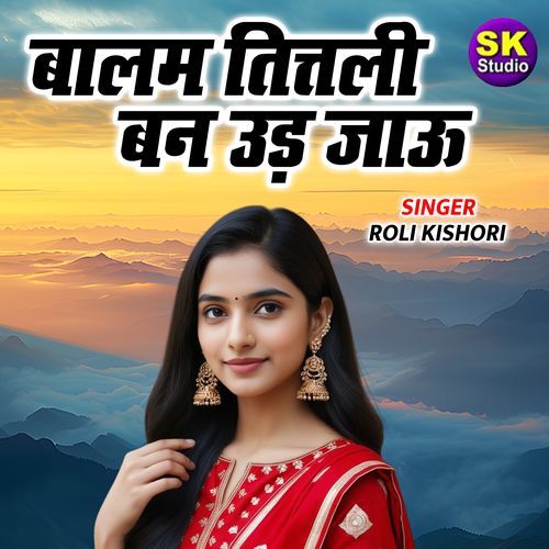 Balam Titli Ban Udd Jaungi
