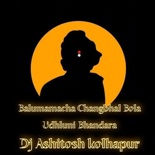 Balumamacha Changbhal Bola Udhalun Bhandar
