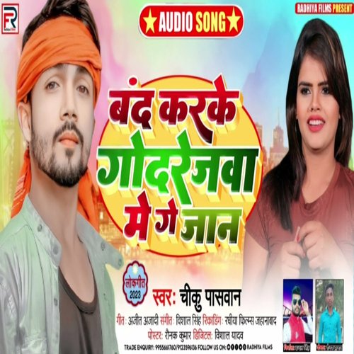 Band Kar Ke Godrejwa Me Ge Jaan