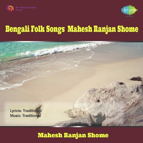 Bengali Folk Songs Mahesh Ranjan Shome