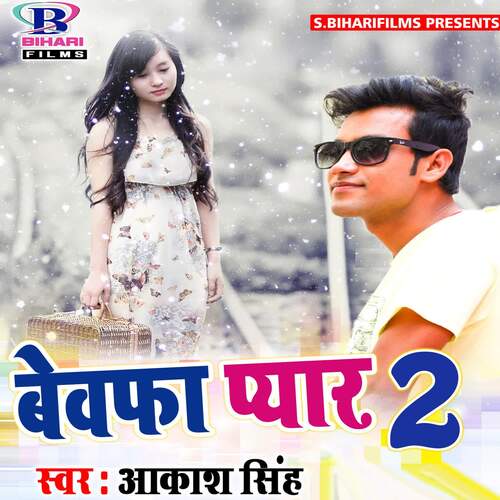 Bewafa Pyar 2