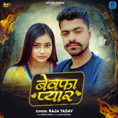 Bewafa Pyar