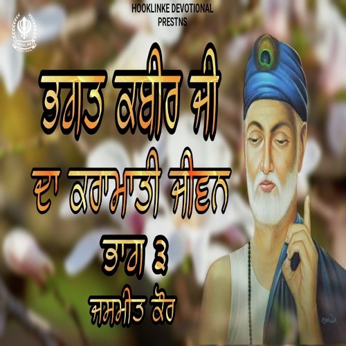 Bhagat Kabir Ji da Karamaati Jiwan