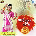 Bhai Bahan Re Het Prem Ro