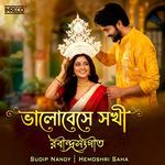 Bhalobeshe Shokhi