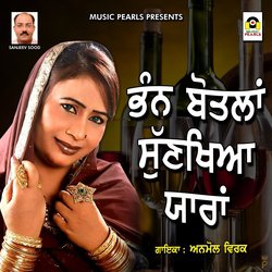 Bhann Botlan Sunekhya Yaara-NBtdVBp5dQs