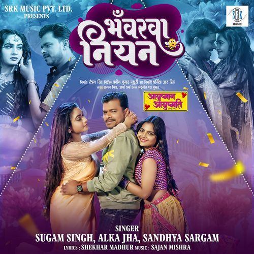 Bhanvarwa Niyan (From "Ayushman Ayushmati")