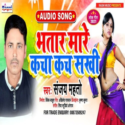 Bhatar Mare Kacha Kach Sakhi