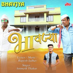 Bhavjya Din Banglya Ya Dhani-RyURZBlJRkA