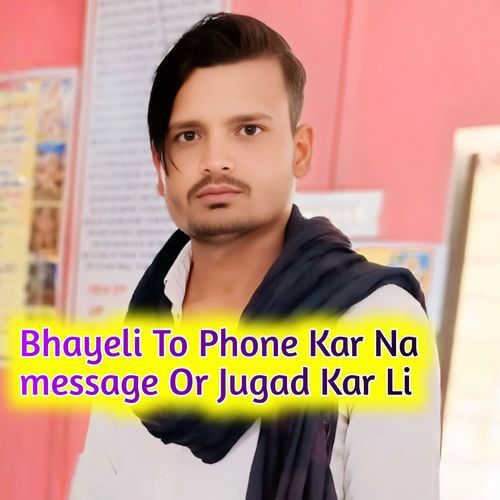 Bhayeli To Phone Kar Na Message Or Jugad Kar Li