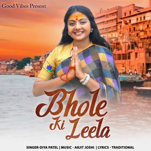 Bhole Ki Leela