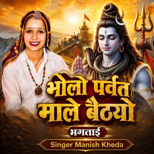 Bholo Parwat Maale Bathyo