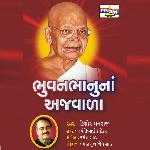 Yugosudhi Chanhanshe