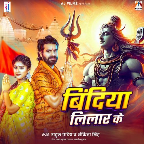 Bindiya Lilar Ke