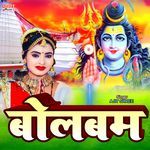 Bolbam (Babadham Special)