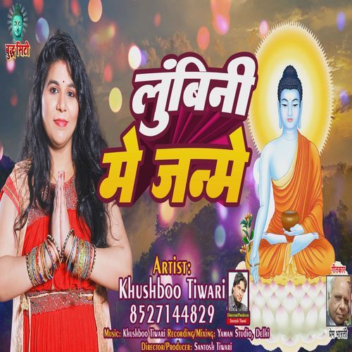 Buddha Purnima Lumbini Me Janme