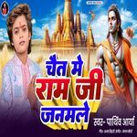 Chait Me Ram Ji Janmale