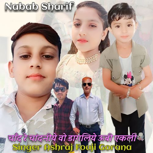 Chand Re Chandniye Wo Dagliye Ubi Ekli