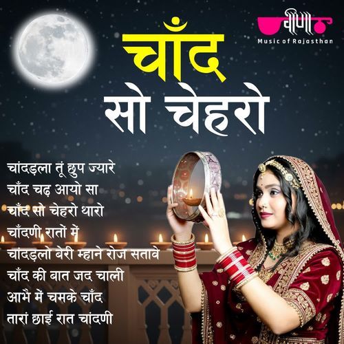 Chand So Cheharo Tharo