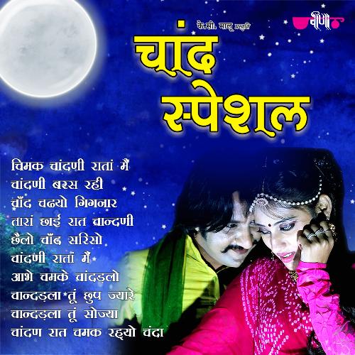 Chand Special Song