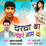 Charcha Ba Tohare Name Ke