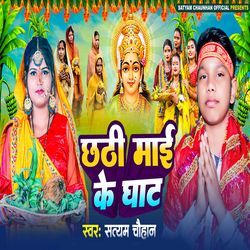 Chhathi Mai Ke Ghat-HBIxeSRbY2A