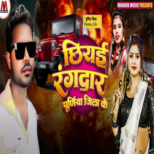 Chhiyei Rangdar Purnia jila Ke