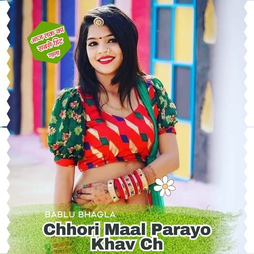 Chhori Maal Parayo Khav Ch