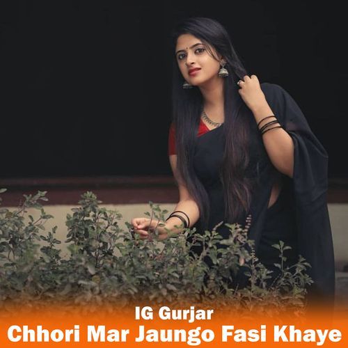 Chhori Mar Jaungo Fasi Khaye