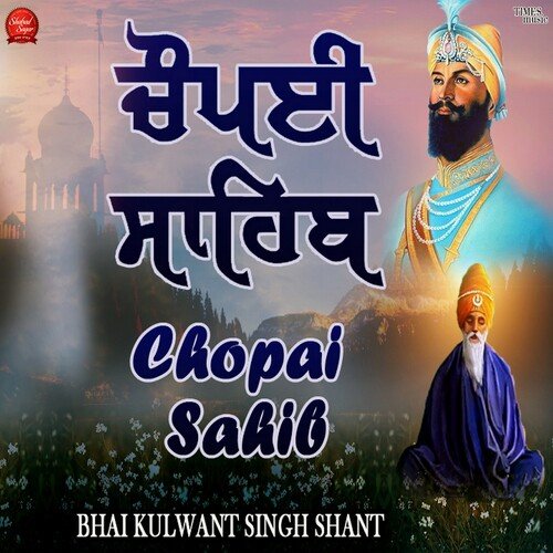 Chopai Sahib