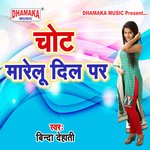 Mandir Khatir Ham (from"Chot Maralu Dil Par")