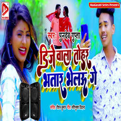 DJ Wala Tohar Bhatar Balu Ge-CF8uYjN8U30