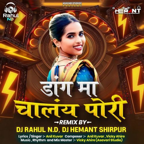 Dang Ma Chalay Pori Remix