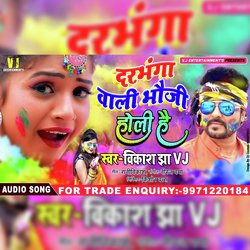 Darbhanga Wali Bhauji (Maithili Holi Song)-CgRSW0UFD3c