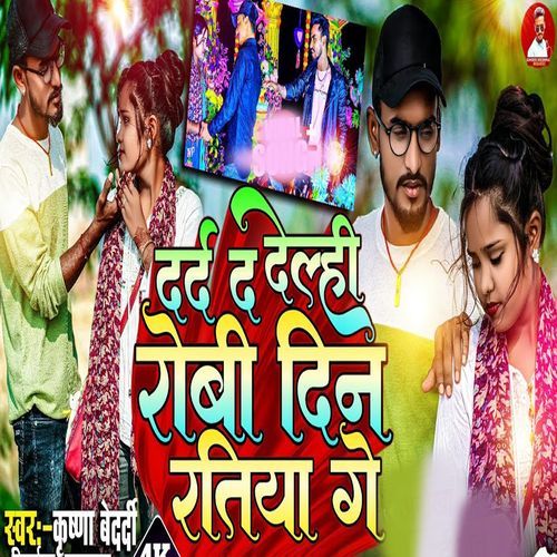 Dard Da Delahi Robi Din Ratiya Ge