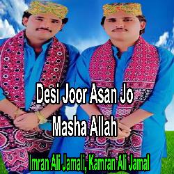 Desi Joor Asan Jo Masha Allah-BjEgeT96QF0