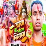 Dhare Bhole Baba Ji Pe Jalba