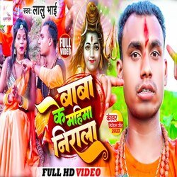 Dhare Bhole Baba Ji Pe Jalba