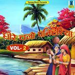 Aama Karo Lodhama
